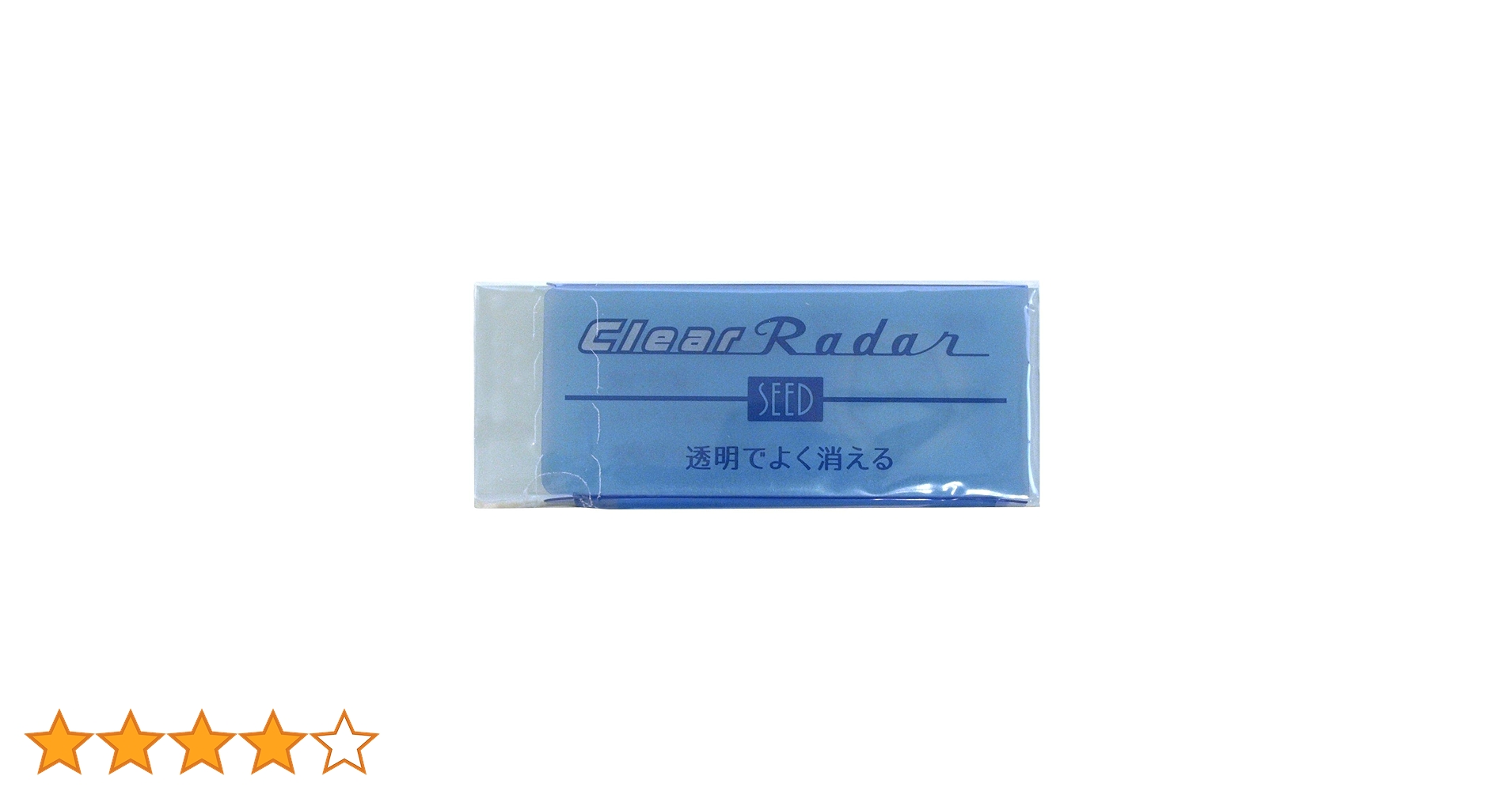 新品 未開封 消しゴム シード SEED クリアレーダー ClearRadar SEED クリアレーダーをレビュー！クチコミ・評判をもとに徹底